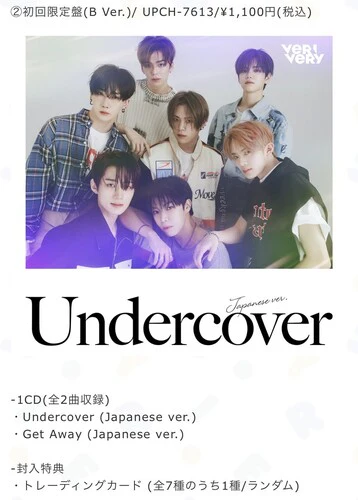 Verivery: Undercover - Version B - incl. Hologram Card