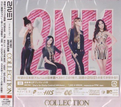 2NE1: Collection