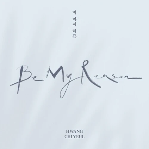 Hwang Chi Yeul: Be My Reason (incl. 48pg Photobook, Postcard + Photocard)